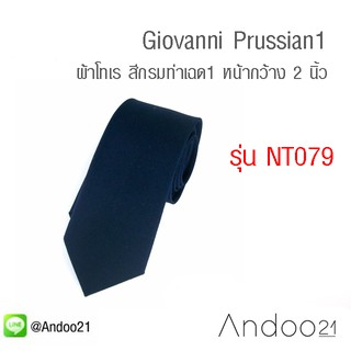 Giovanni Prussian1 - เนคไท ผ้าโทเร สีกรมท่าเฉด1 (NT079)