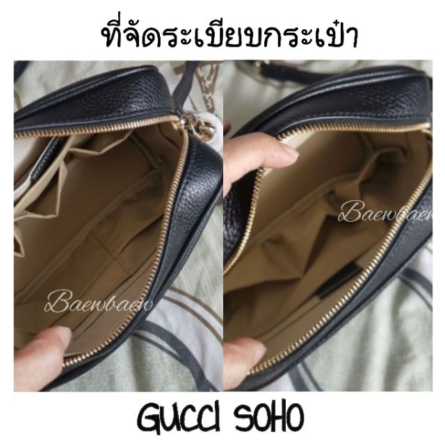 ที่จัดระเบียบกระเป๋า-gucci-soho-gucci-bree