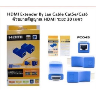 ตัวขยายสัญญาณ HDMI ระยะ 30 เมตร HDMI Extender by Lan cable Cat5e Cat6