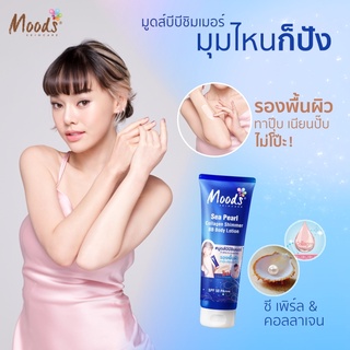 Moods Sea Pearl Collagen Shimmer BB Body Lotion SPF50 Pa+++ มูดส์ บีบี รองพื้นผิว