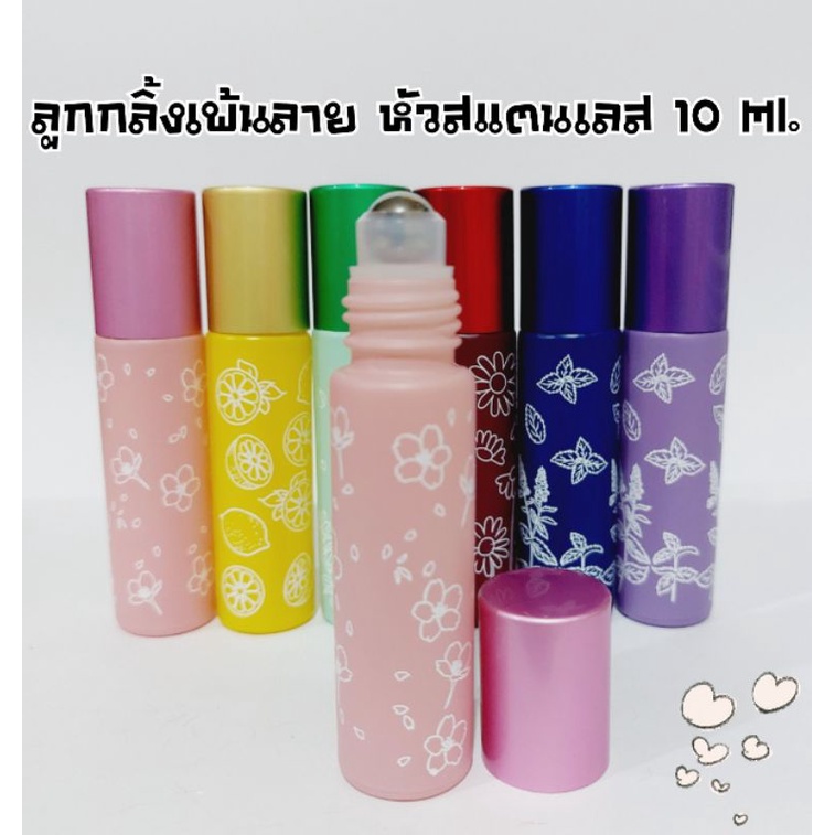 1ขวด-ขวดลูกกลิ้งแก้วสีเพ้นท์ลายสวยงาม-หัวลูกกลิ้งทำจากสแตนเลส-ขนาด-10-ml