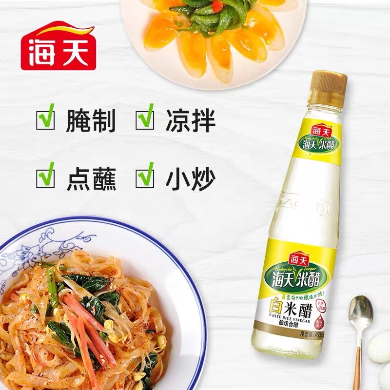 น้ำส้มสายชูใส-หมักจากข้าว-ปราศจากสารกันบูด-ตรา-haitian-450ml