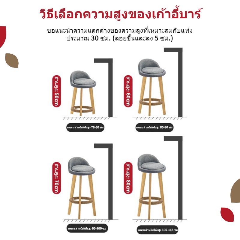 ใหม่แนะนำ-เก้าอี้บาร์-เก้าอี้บาร์ทรงสูง-ขาตั้งกล้อง-60-80cm-วัสดุไม้เนื้อแข็ง-กันลื่น-ความมั่นคงสูง-กากี-ขายดี