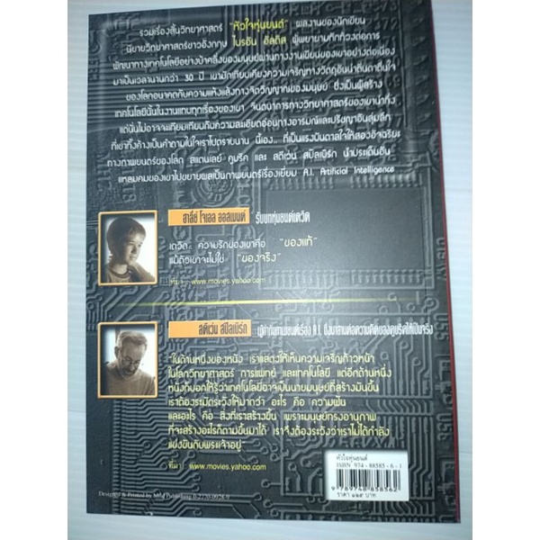 a-i-artificial-intelligence-หัวใจหุ่นยนต์