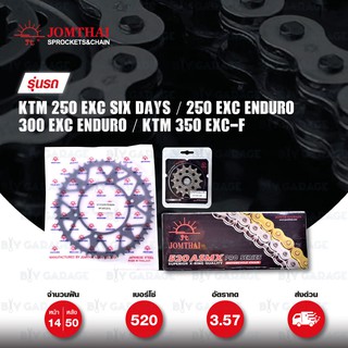 JOMTHAI ชุดเปลี่ยนโซ่-สเตอร์ Pro Series โซ่ X-ring (ASMX) และ สเตอร์สีดำ KTM 250 EXC Six Days / 250 EXC Enduro [14/50]