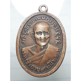 เหรียญหลวงพ่อซำ หลัง หลวงพอเพชร วัดตลาดใหม่ อ่างทอง ปี2506 เนื้ออัลปาก้า