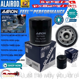 AARON กรองน้ำมันเครื่อง TOYOTA COLLORA AE100 , ALTIS , VIOS , SOLUNA , YARIS , VIOS , CORONA , AVANZA / 90915-YZZE1