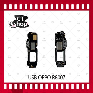 สำหรับ OPPO R8007/ R8006 อะไหล่สายแพรตูดชาร์จ Charging Connector Port Flex Cable（ได้1ชิ้นค่ะ) อะไหล่มือถือ CT Shop