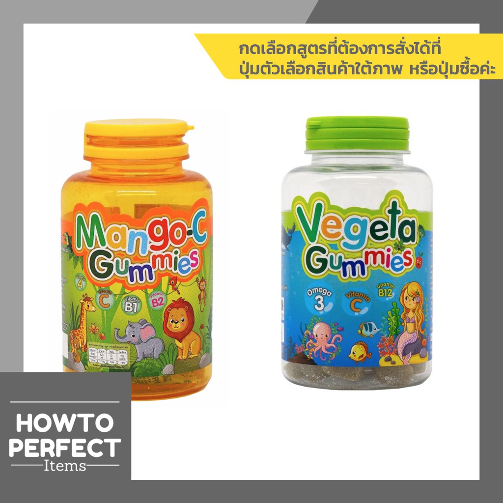 ภาพหน้าปกสินค้าHOF กัมมี่ gummy (( Vegeta Gummies เวเจต้ากัมมี่ // Mango-c Gummies ))