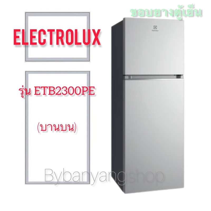 ขอบยางตู้เย็น ELECTROLUX รุ่น ETB2300PE (บานบน) Shopee Thailand