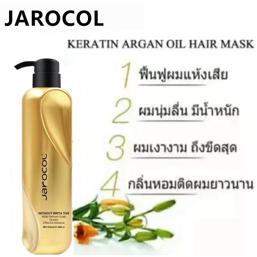 ภาพสินค้าJAROCOL คาซินี่ เคราติน เคลือบแก้ว Keratin Argan Oil อาร์แกน ออยล์ 618 มล. จากร้าน love.back.then579 บน Shopee ภาพที่ 1