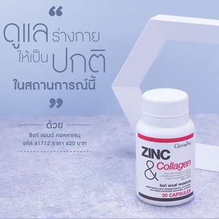 มีโปร  กิฟฟารีนซิงค์แอนด์คอนลลาเจน #รักษาสิวลดความมันสร้างผิวใหม่ &gt;&gt; Giffarine Zinc &amp; Collagen