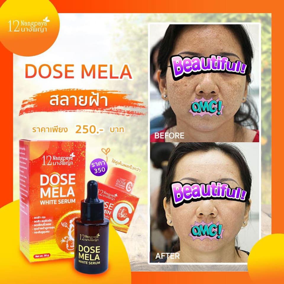 โดสเมลา-1ขวด-dose-mela-white-serum-โดสเมลาไวท์เซรั่ม-เก็บเงินปลายทาง-12นางพญา