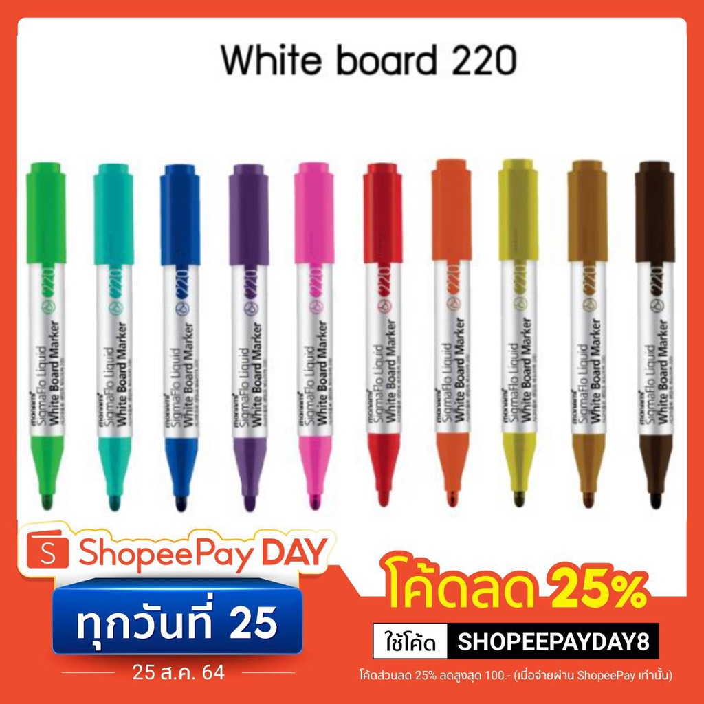 ปากกาไวท์บอร์ด-โมนามิ-220-หัวกลม-2-0-mm-whiteboard-monami-sigmaflo-liquid-marker-1ด้าม