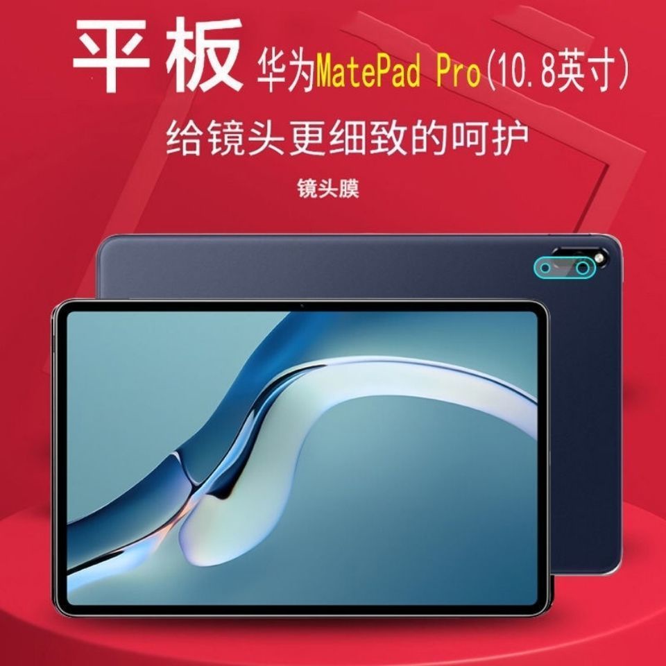 huawei-matepad-ฟิล์มกันรอยเลนส์กล้อง-huawei-matepad-11-10-4-pro-10-8-12-6-นิ้ว-ฟิล์มเลนส์แท็บเล็ต