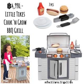 Little Tikes Cook n Grow BBQ Grill