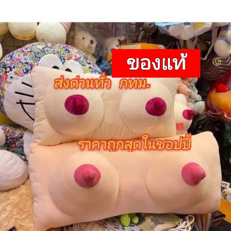 ตุ๊กตาเต้านมหมอนรองคอเต้านม-หมอนรองคอ-หมอนเต้านม-เต้านม