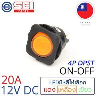 SCI สวิตช์ ปิดเปิด ON-OFF 20A 12V DC ไฟLEDสีเหลือง 4P DPST ติดในเรือ รถยนต์ รถกระบะ รุ่น R13-268B-02