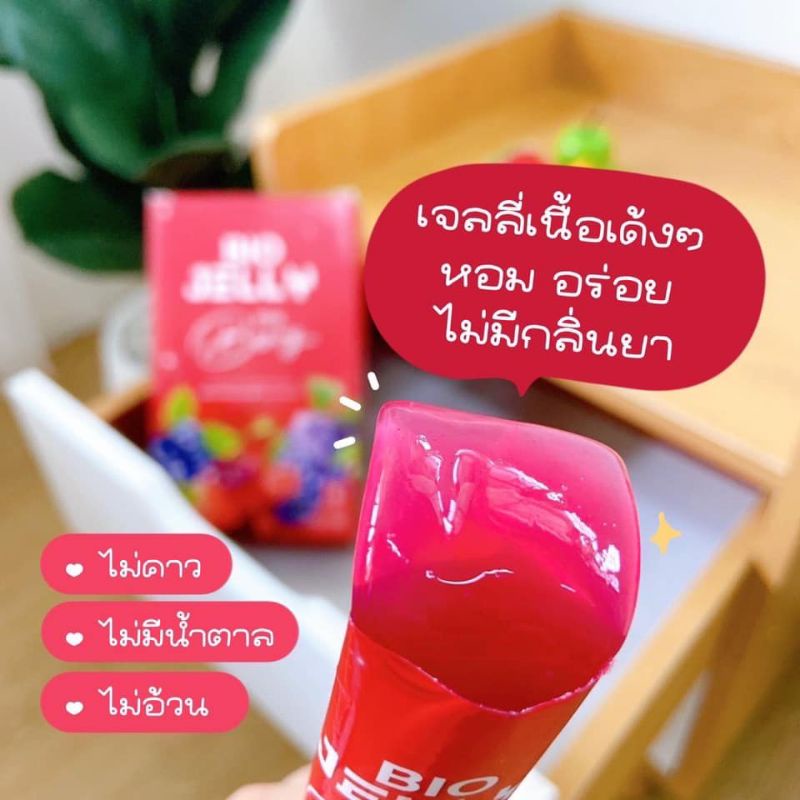 ไบโอเจลลี่-biojellyไบโอเจลลี่มิกซ์เบอรี่