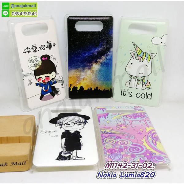 เคส-nokia-lumia820-ลายการ์ตูน-กรอบแข็งโนเกียลูเมีย-820-ลายการ์ตูน-พร้อมส่งในไทย-มีเก็บปลายทาง