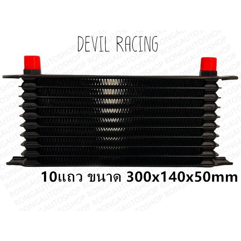 ออยคูลเลอร์-oil-cooler-หรือ-ออยเกียร์-มี7-10-13-และ-15แถว-หัวเบอร์-an10