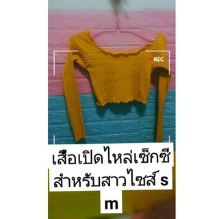 เสื้อผ้าแฟชั่นสาวไซส์ s m l กางเกงเและดรส