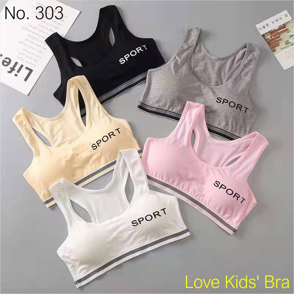 ราคาและรีวิวLove Kids' Bra / 303: เสื้อชั้นในเด็กผู้หญิง, นักเรียน  เนื้อผ้าดี, ใส่สบาย, ฟรีไซส์ 8 - 15 ขวบ (มี 5 สี)