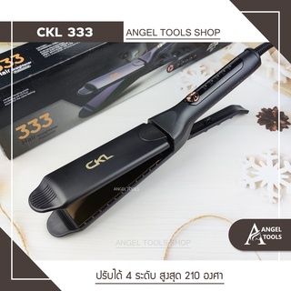 🔻New ! 🔻 เครื่องหนีบผม CKL 333 ที่หนีบผม ทำวอลลุ่ม งุ้มปลาย หนีบผมตรง ความร้อนได้230องศา ที่รีดผม หนีบผมตรง หนีบเงา