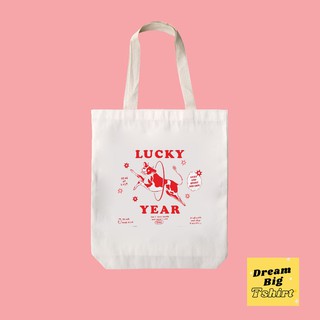 Live204#  กระเป๋าผ้า Lucky Bag กระเป๋าแฟชั่น Dream Big Tshirt