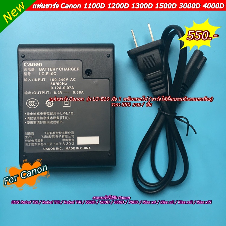 charger-battery-canon-lp-e10-4000d-3000d-2000d-1500d-1300d-1200d-1100d-rebel-t3-eos-kiss-x50-eos-rebel-t5-eos-rebel-t6