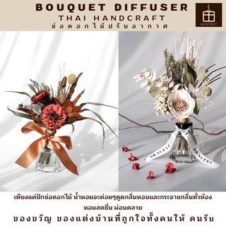 💐NEW💐ช่อดอกไม้ปรับอากาศ  PREMIUM BOUQUET DIFFUSER ก้านไม้กระจายกลิ่น โจมาโลน English Pear peony ก้านไม้หอมปรับอากาศ