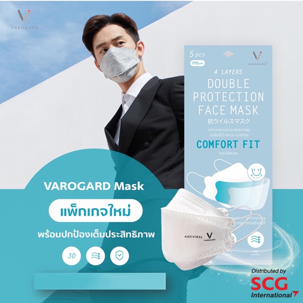 VAROGARD Antiviral Mask หน้ากากเคลือบสารป้องกันเชื้อโรค แบบใช้แล้วทิ้ง ...