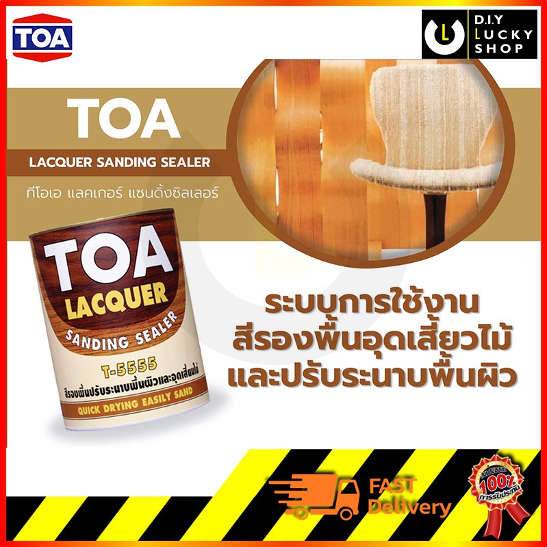 toa-lacquer-sanding-sealer-t-5555-t5555-แซนดิง-แซนดิ้ง-ซิลเลอร์-รองพื้น-แลคเกอร์-อุดเสี้ยน-ปรับระนาบ-ขนาด3-785ลิตร