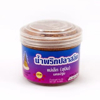 แม่เล็กสุบิน น้ำพริกปลาสลิด กระปุก 60 กรัม photo
