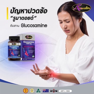 ภาพขนาดย่อของภาพหน้าปกสินค้าAuswelllife Glucosamine 1,500mg กลูโคซามีน ข้อเสื่อม ข้อเข่าอักเสบ ดูแลเอ็น กระดูกอ่อน และข้อ จากร้าน shophealthy บน Shopee ภาพที่ 6