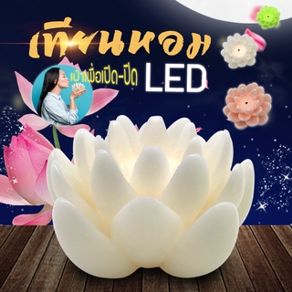 สินค้า เทียนหอม LED เทียนดอกบัว เทียนประดับ เทียนประดับโต๊ะพระ มีกลิ่นหอม เทียน No.YL-462