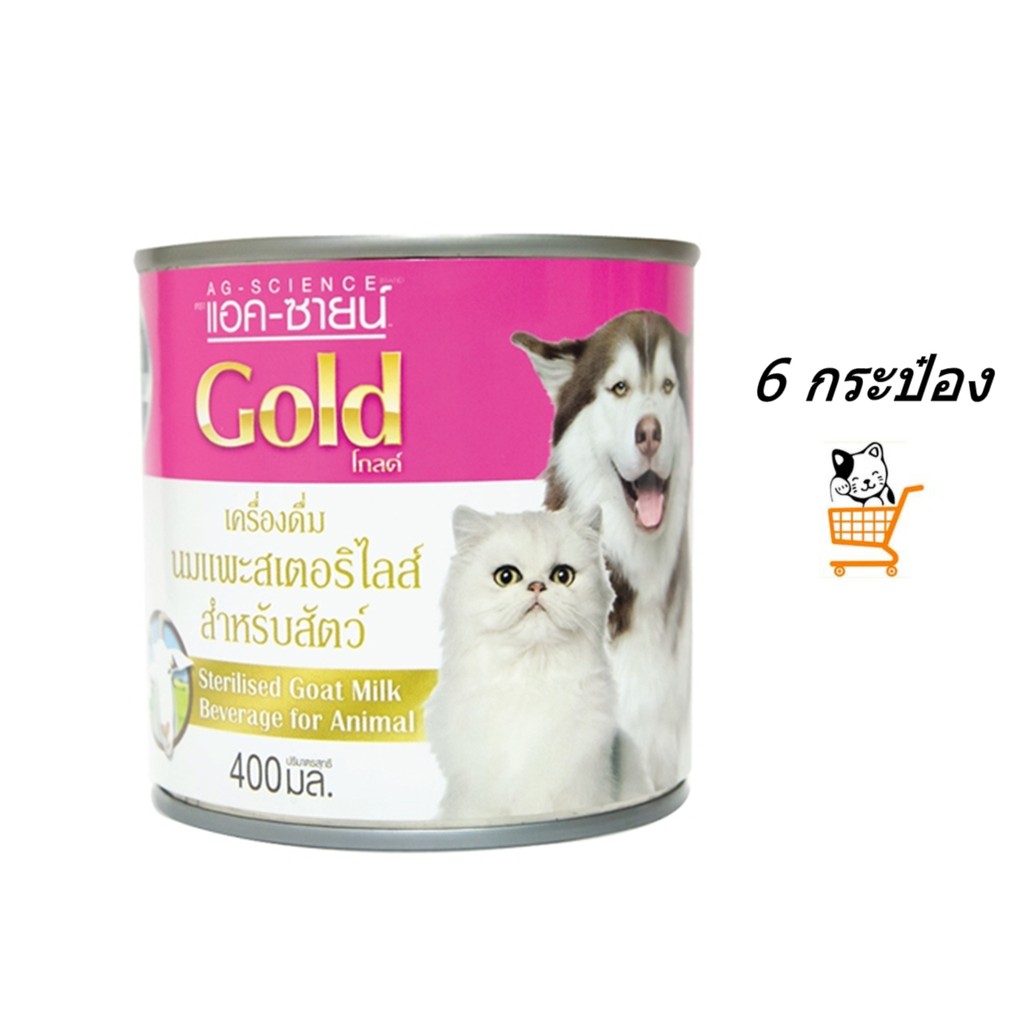 ag-science-gold-แอค-ซายน์-โกลด์-นมแพะ-พร้อมดื่ม-แมว-สุนัข-สัตว์เลี้ยง-sterilised-goat-milk-animal-400-ml-6-กระป๋อง