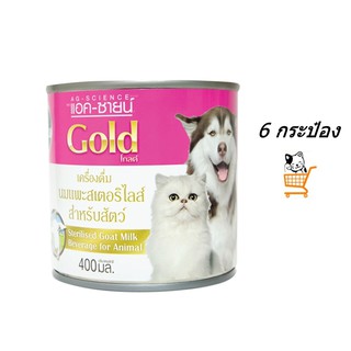 Ag-Science Gold แอค-ซายน์ โกลด์ นมแพะ พร้อมดื่ม แมว สุนัข สัตว์เลี้ยง Sterilised Goat Milk Animal 400 ml (6 กระป๋อง)