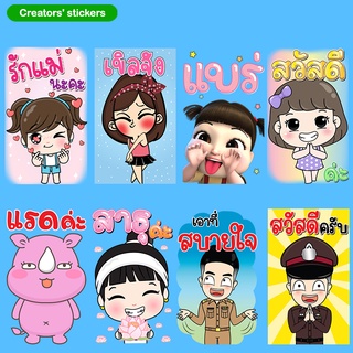 ภาพหน้าปกสินค้าบิ๊กสติกเกอร์ไลน์ ลดราคา เพียง 36 บาท / อังเปา บิ๊กสติกเกอร์ BIG Stickers /  BIG StickerLine ที่เกี่ยวข้อง