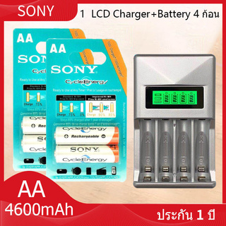 สินค้า [ใส่โค้ด AUGIRE79 ลด 70.-] LCD เครื่องชาร์จ Super Quick Charger+Sony ถ่านชาร์จ AA 4600 mAh （2 ก้อน X2）H