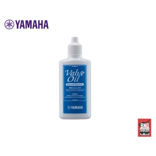 Yamaha Valve Oil (Light, Regular, Vintage) น้ำมันหล่อลื่น ลูกสูบเครื่องเป่า
