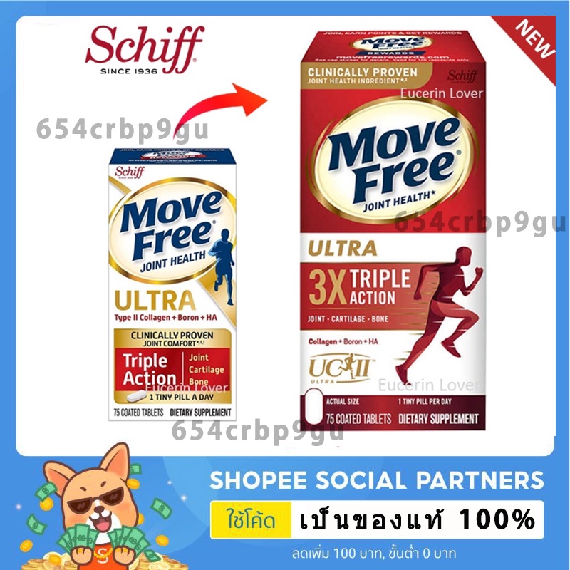 Schiff Move Free Ultra Triple Action Joint Supplement, 75 Tablets เสริม ...