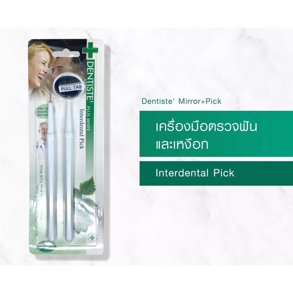 dentiste-interdental-pick-1ชิ้น-mirror-and-pick-เดนทิสเต้