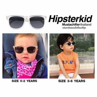 แว่นกันแดดเด็ก Hipsterkid