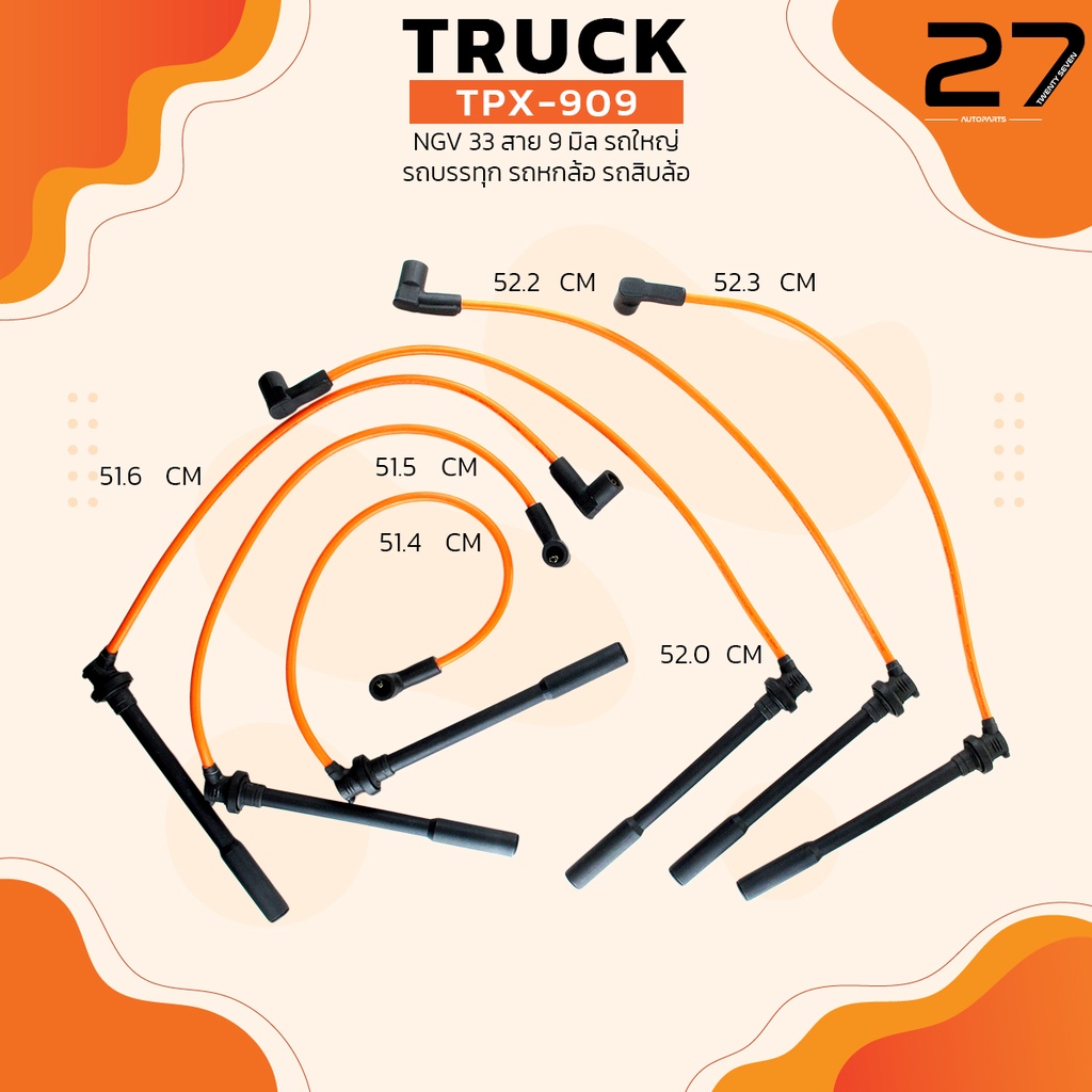 สายหัวเทียน-ngv-33-สาย-9-มิล-รถใหญ่-รถบรรทุก-รถหกล้อ-รถสิบล้อ-tpx-909-hino-isuzu-sinotruk-dongfeng-ฮีโน่-ตงฟง