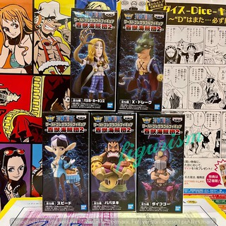 🔥 WCF Beast Pirates Vol.2 กลุ่มโจรสลัดร้อยอสูร ชุด2 one piece วันพีซ bp 🔥 ของแท้ ญี่ปุ่น💯