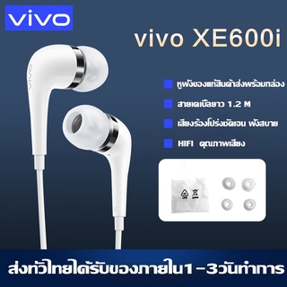 หูฟัง VIVO XE600 ของแท้ พร้อมแผงควบคุมอัจฉริยะ และไมโครโฟนในตัว ใช้กับช่องเสียบขนาด 3.5 mm ใช้ได้กับV9 V7+ V7 V5s XE600