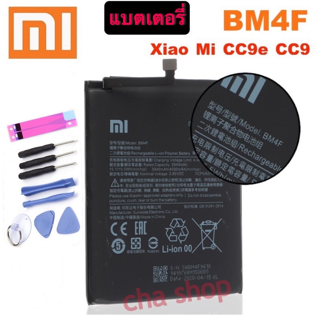 แบตเตอรี่ Xiaomi Mi 9 Lite (BM4F) แบต Xiaomi Mi 9 Lite b | Shopee Thailand