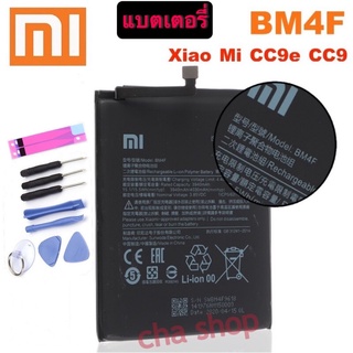 แบตเตอรี่ Xiaomi Mi 9 Lite (BM4F) แบต Xiaomi Mi 9 Lite b