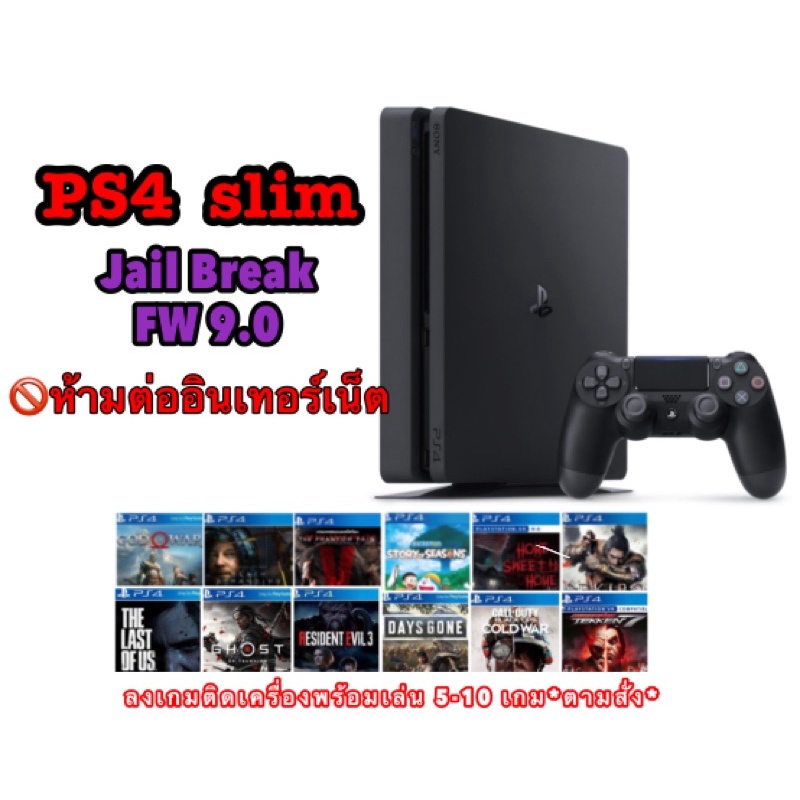 ps4-เครื่อง-ps4-slim-บอร์ด-2106-ความจุ-500gb-ลงเกมส์ติดเครื่อง-5-10-เกมส์